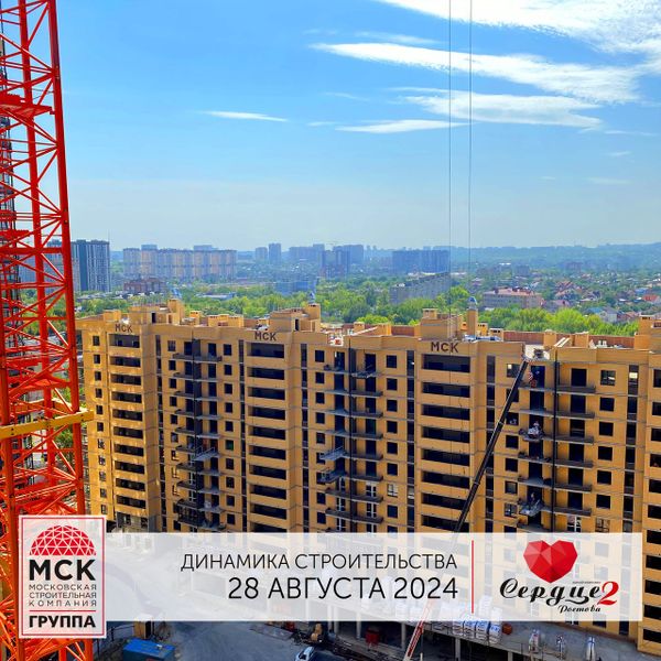 Ход строительства ЖК «Сердце Ростова 2» за Август 2024 г., фото №5