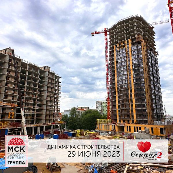 Ход строительства ЖК «Сердце Ростова 2» за Июнь 2023 г., фото №2