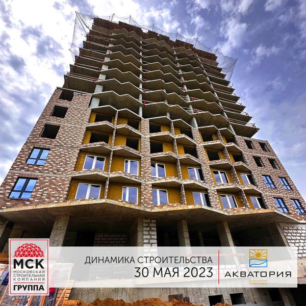Ход строительства ЖК «Акватория» за Май 2023 г., фото №3