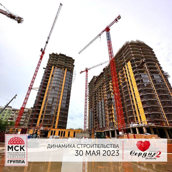 Ход строительства ЖК «Сердце Ростова 2» за Май 2023 г., фото №3