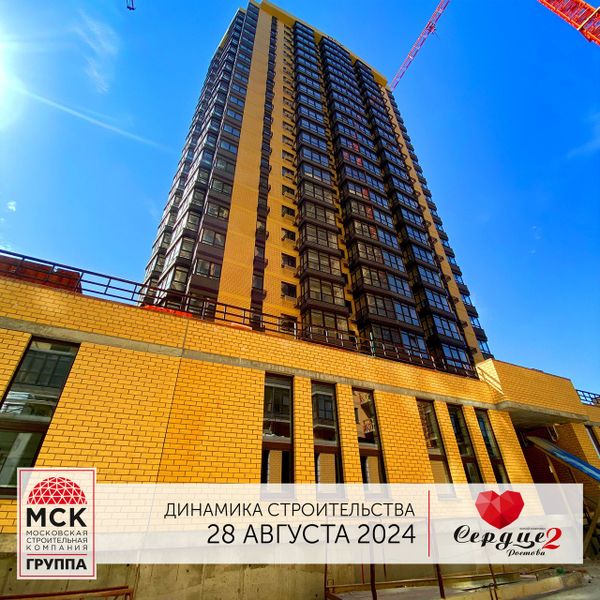 Ход строительства ЖК «Сердце Ростова 2» за Август 2024 г., фото №3