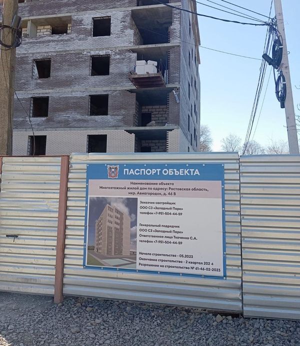 Ход строительства ЖК «Авиатор» за Март 2024 г., фото №2
