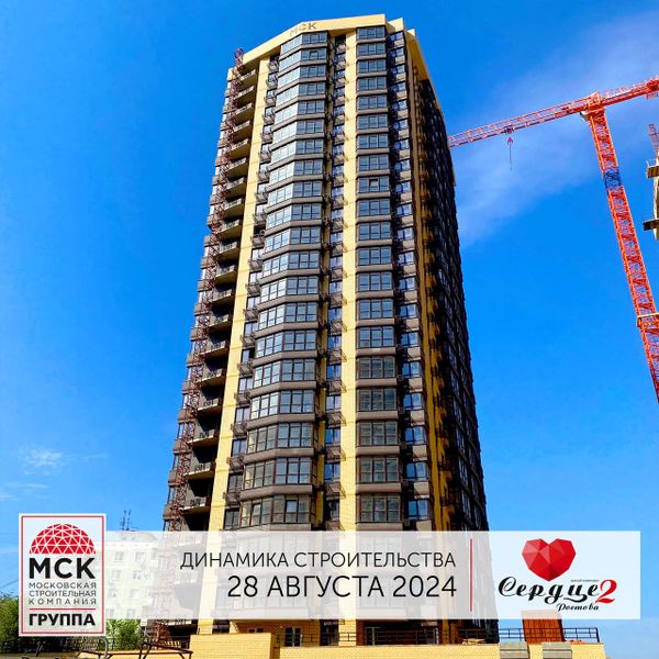 Ход строительства ЖК «Сердце Ростова 2» за Август 2024 г., фото №4