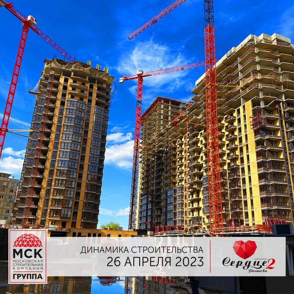 Ход строительства ЖК «Сердце Ростова 2» за Апрель 2023 г., фото №2