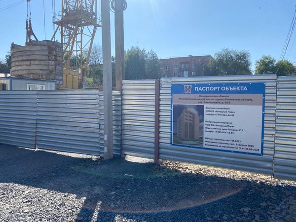 Ход строительства ЖК «Авиатор» за Сентябрь 2023 г., фото №2