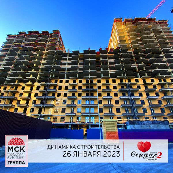 Ход строительства ЖК «Сердце Ростова 2» за Январь 2023 г., фото №3