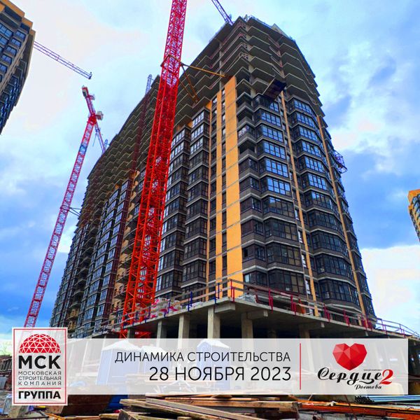 Ход строительства ЖК «Сердце Ростова 2» за Ноябрь 2023 г., фото №2