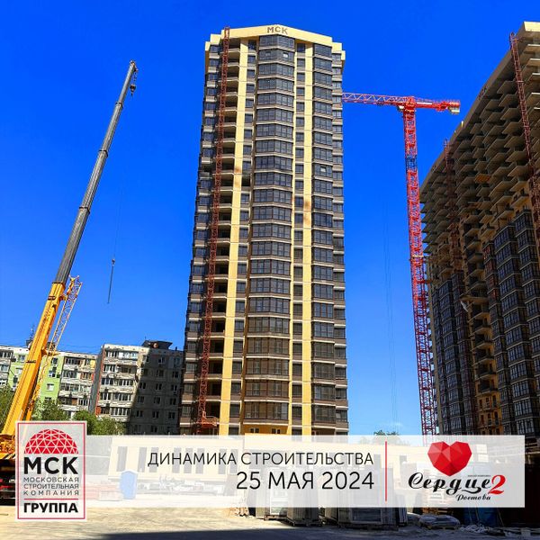 Ход строительства ЖК «Сердце Ростова 2» за Май 2024 г., фото №3