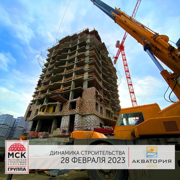 Ход строительства ЖК «Акватория» за Февраль 2023 г., фото №3