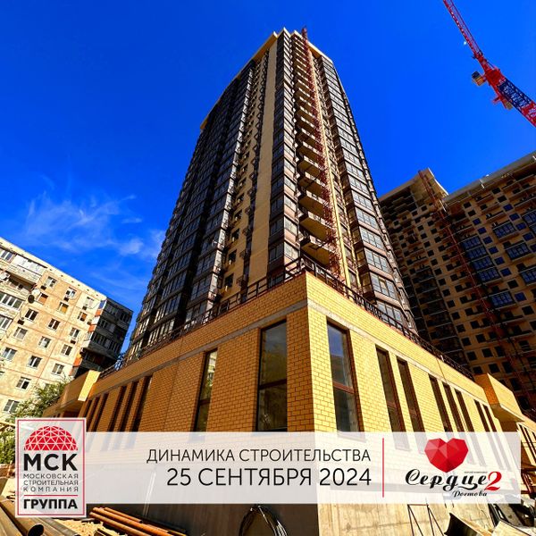Ход строительства ЖК «Сердце Ростова 2» за Сентябрь 2024 г., фото №3