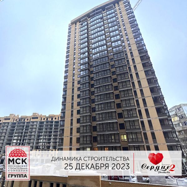 Ход строительства ЖК «Сердце Ростова 2» за Декабрь 2023 г., фото №3