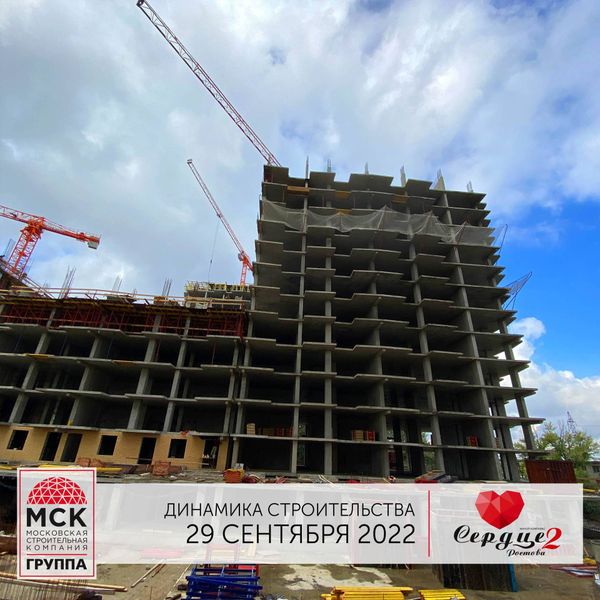 Ход строительства ЖК «Сердце Ростова 2» за Октябрь 2022 г., фото №4