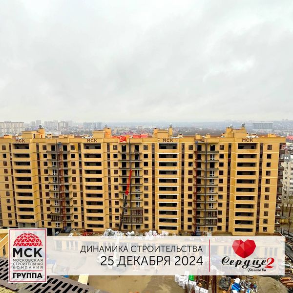 Ход строительства ЖК «Сердце Ростова 2» за Март 2025 г., фото №4