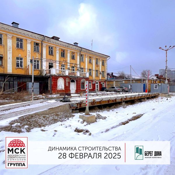 Ход строительства ЖК «Берег Дона» за Март 2025 г., фото №2