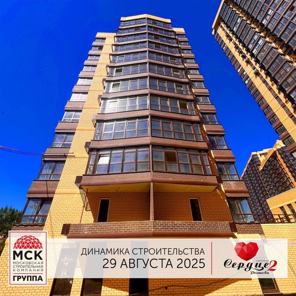 Ход строительства ЖК «Сердце Ростова 2» за Сентябрь 2025 г., фото №2