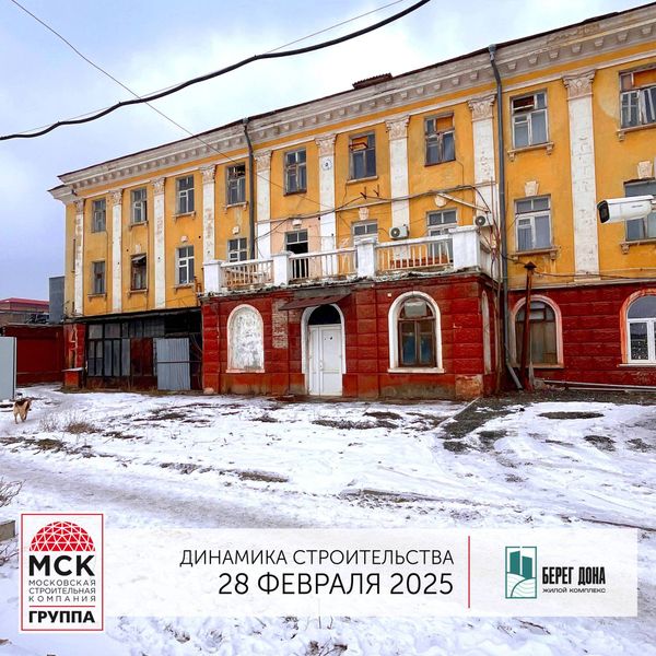 Ход строительства ЖК «Берег Дона» за Март 2025 г., фото №4