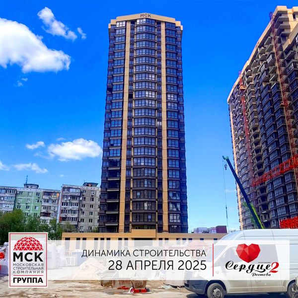 Ход строительства ЖК «Сердце Ростова 2» за Май 2025 г., фото №4