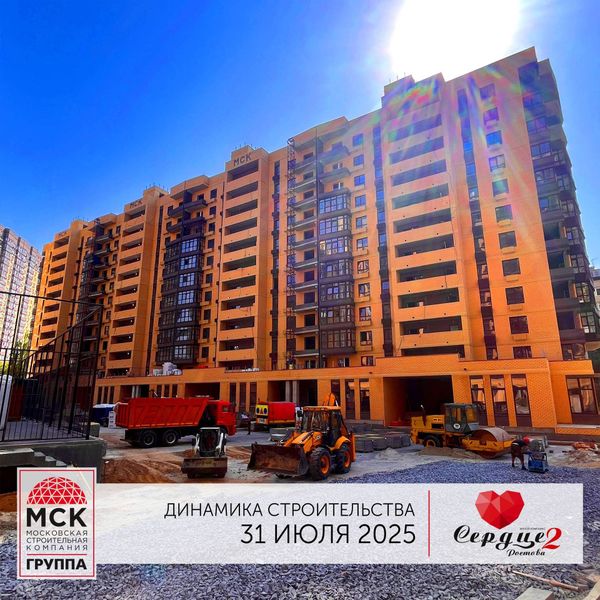 Ход строительства ЖК «Сердце Ростова 2» за Август 2025 г., фото №3