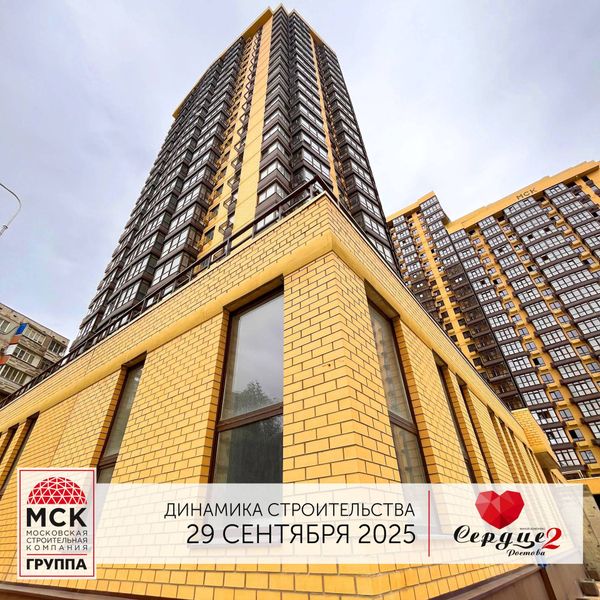 Ход строительства ЖК «Сердце Ростова 2» за Октябрь 2025 г., фото №4
