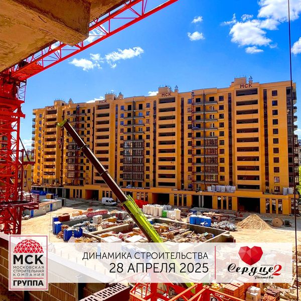 Ход строительства ЖК «Сердце Ростова 2» за Май 2025 г., фото №2