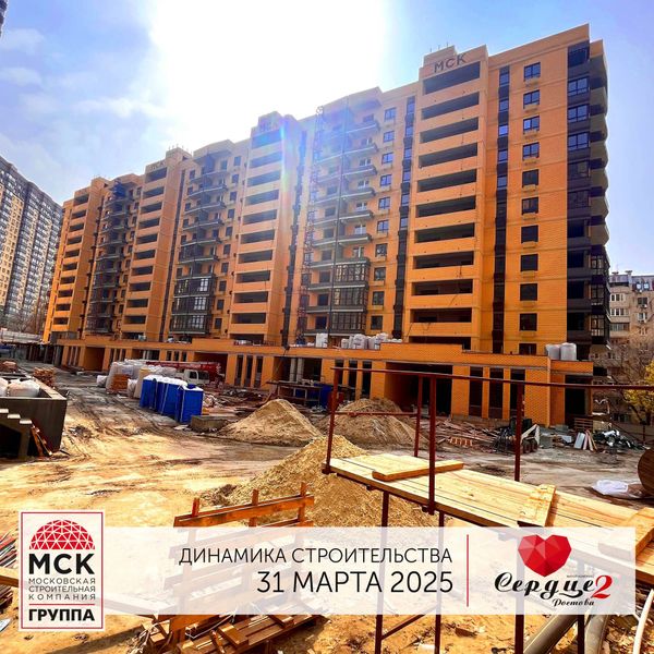 Ход строительства ЖК «Сердце Ростова 2» за Апрель 2025 г., фото №2