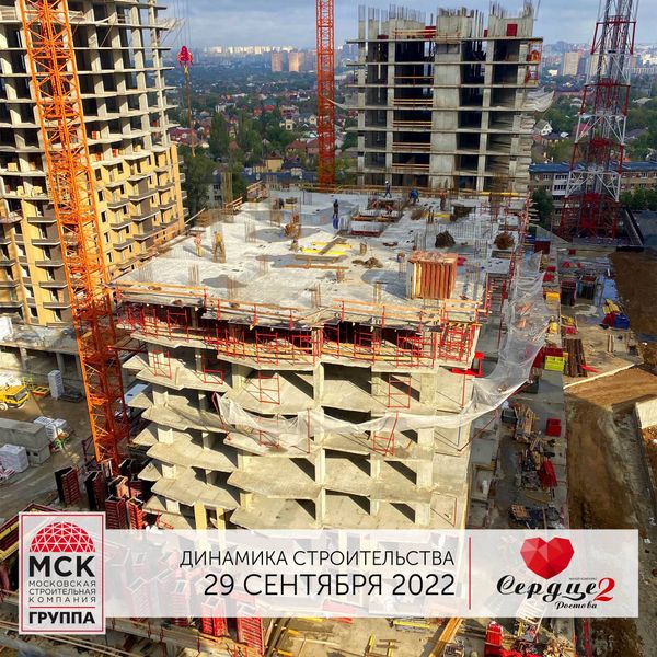 Ход строительства ЖК «Сердце Ростова 2» за Октябрь 2022 г., фото №3