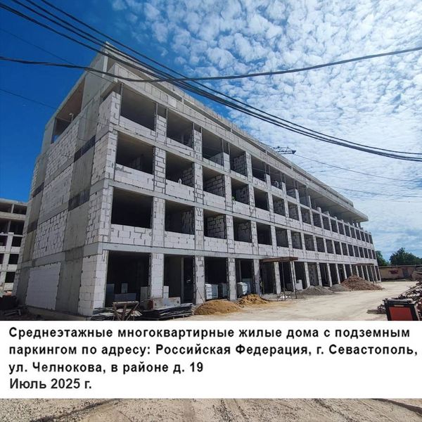 Июль 2025