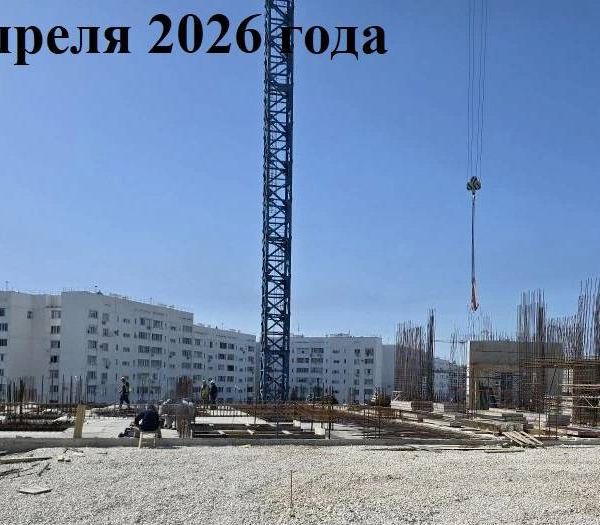 Апрель 2026