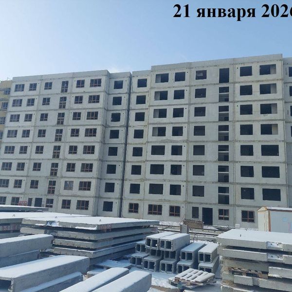 Январь 2026