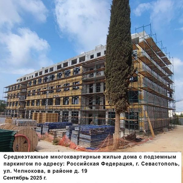 Сентябрь 2025