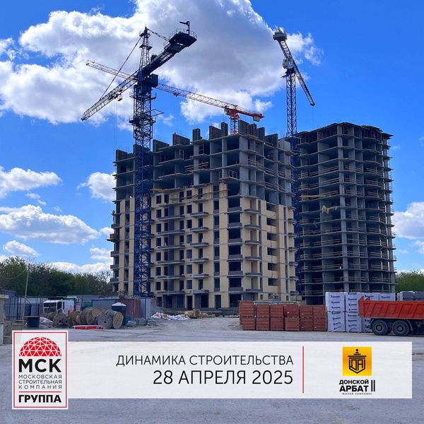 Май 2025