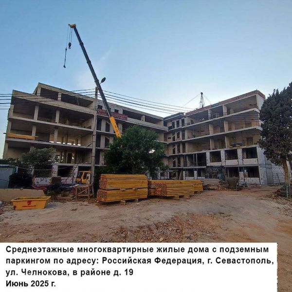 Июнь 2025