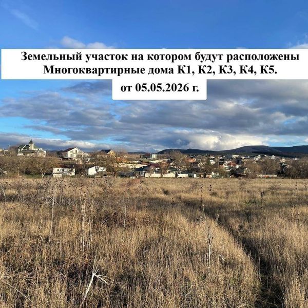 Ход строительства ЖК «Ла Торре» за Май 2026 г.