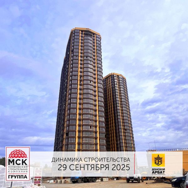 Октябрь 2025
