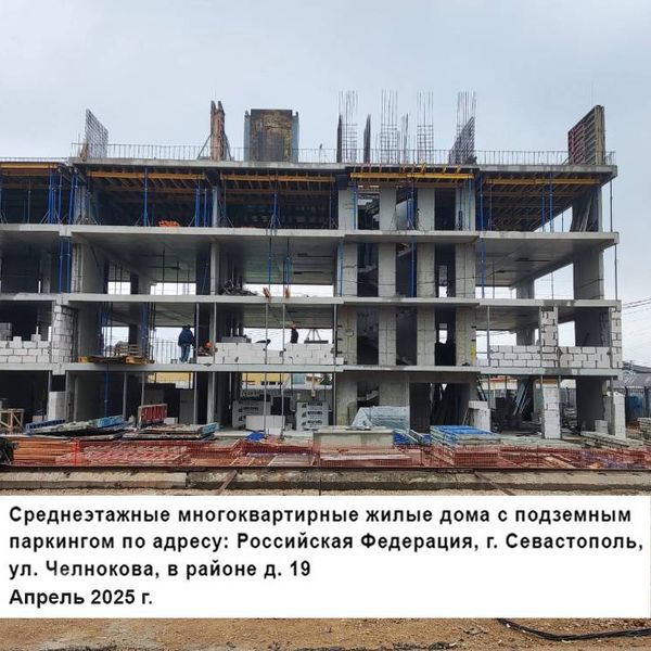 Апрель 2025