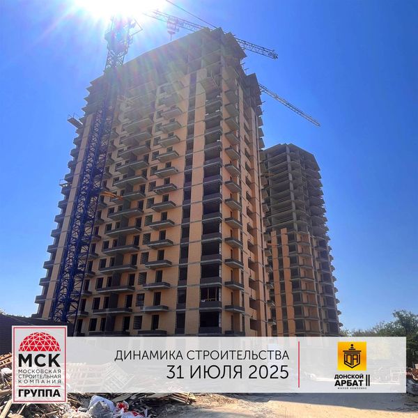 Август 2025