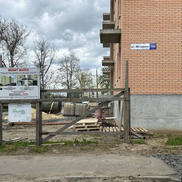Ход строительства ЖК «ул. Мичурина, 15а» за Май 2026 г.