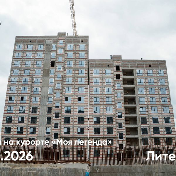 Ход строительства ЖК «Моя Легенда» за Август 2026 г.