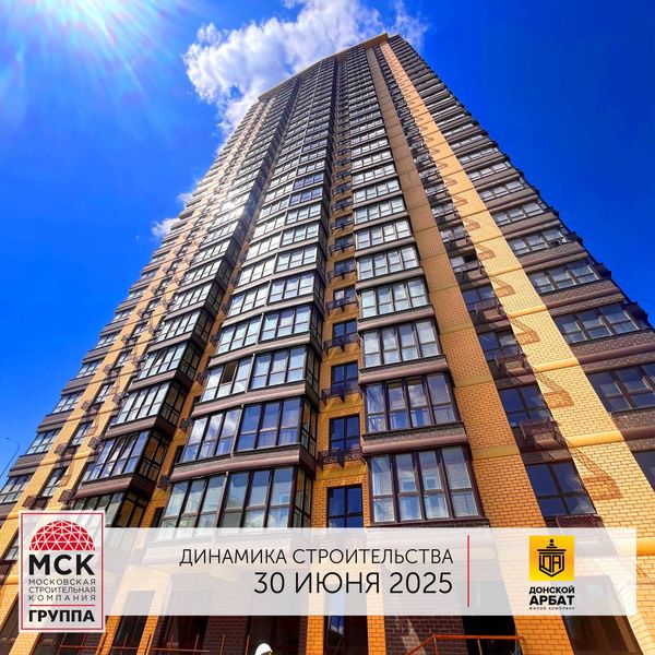 Июль 2025