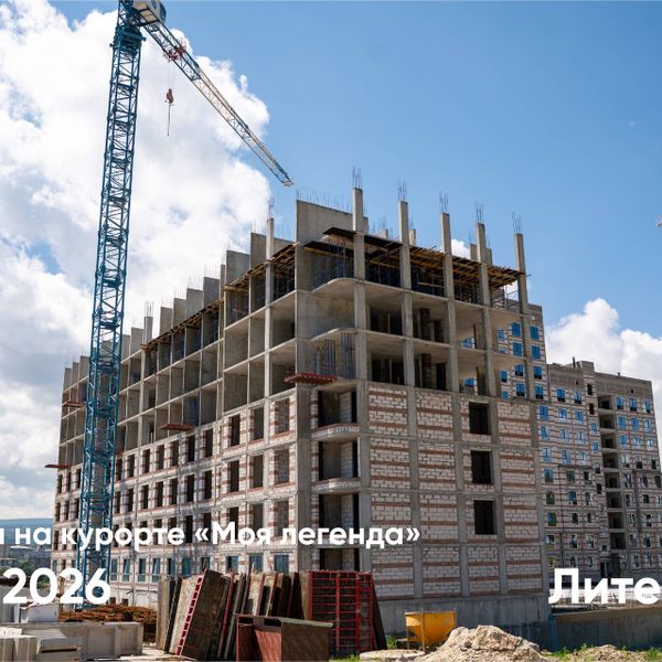 Ход строительства ЖК «Моя Легенда» за Июль 2026 г.